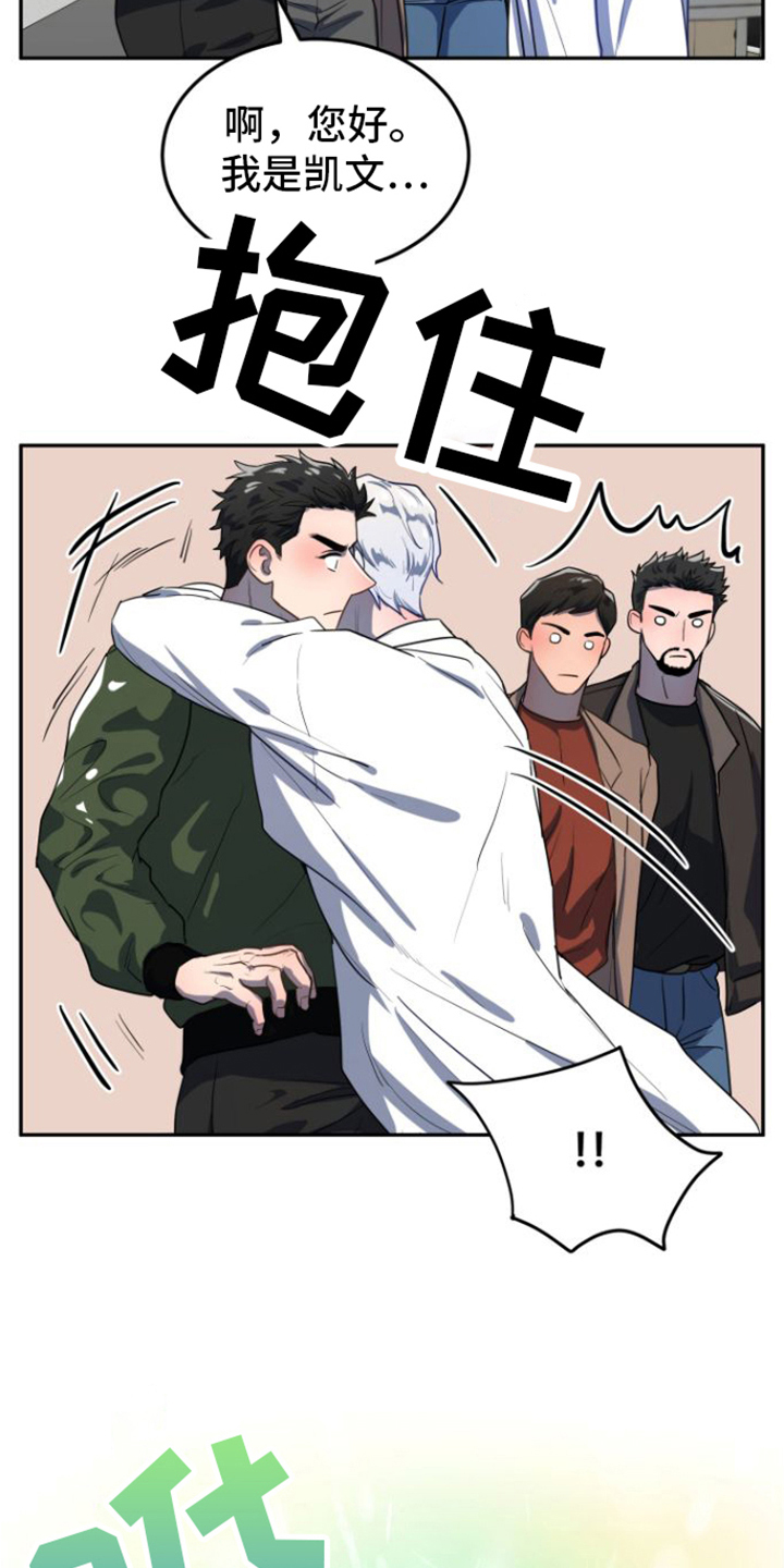 第2章：引导师17