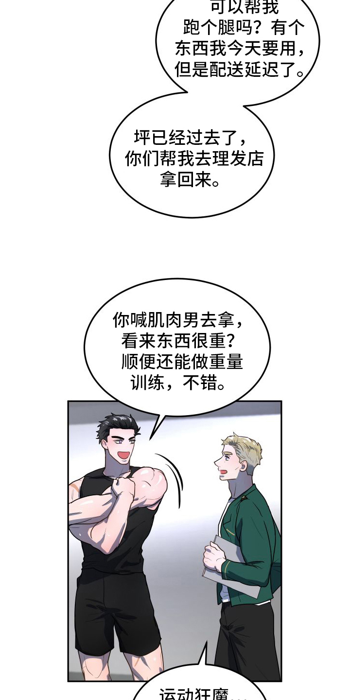 第4章：拜托17