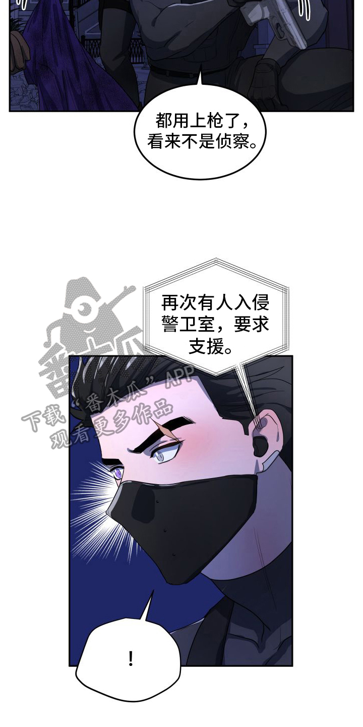 第8章：危险9