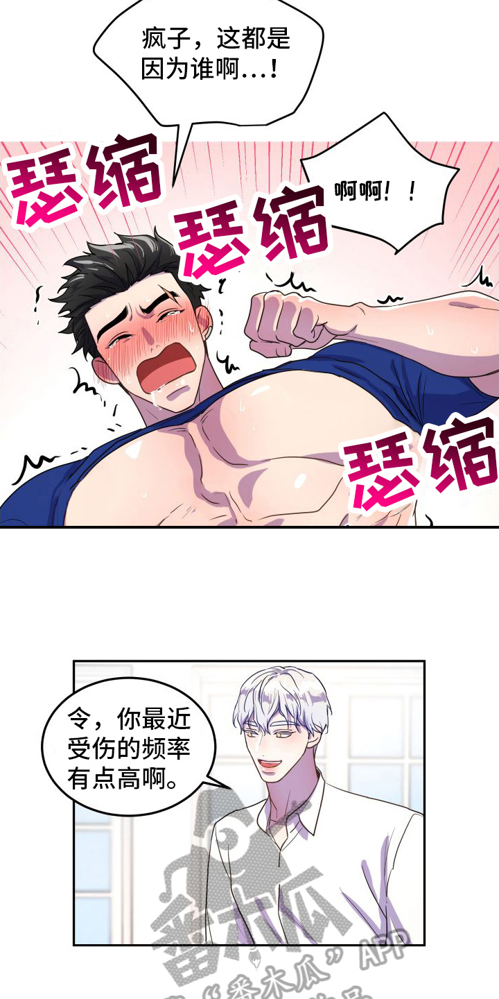 第4章：拜托10