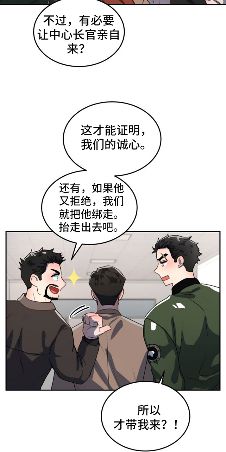 第2章：引导师9