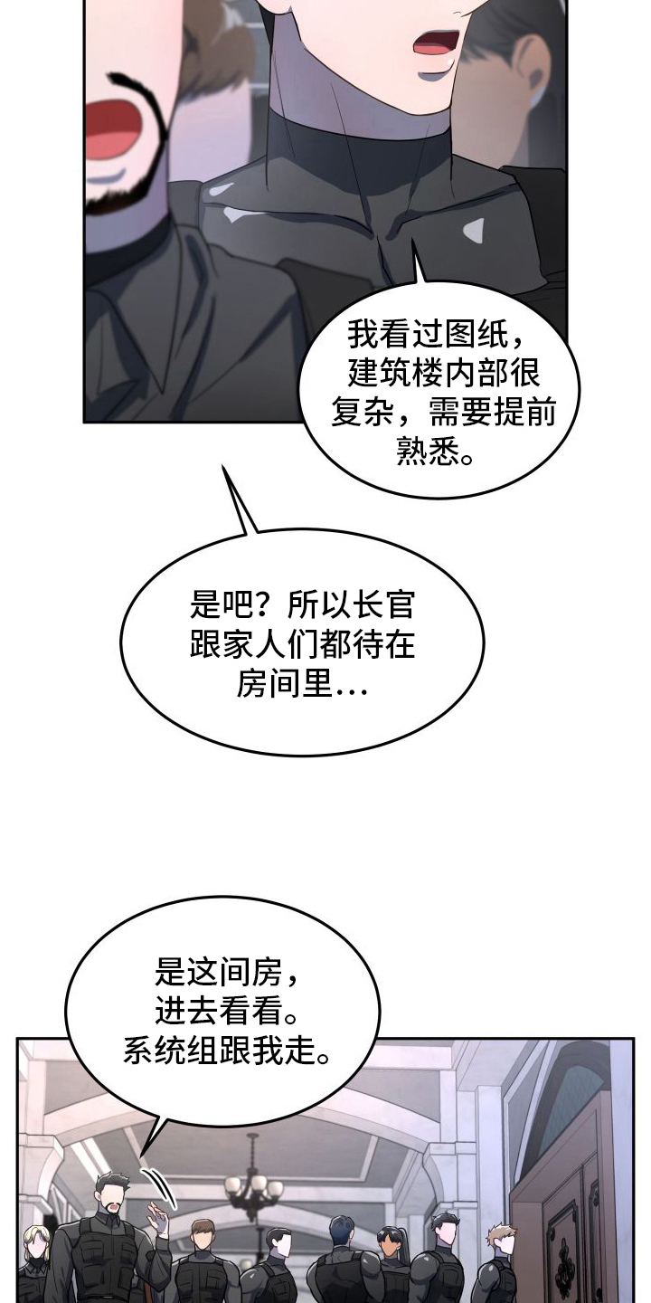 第7章：一无所知19