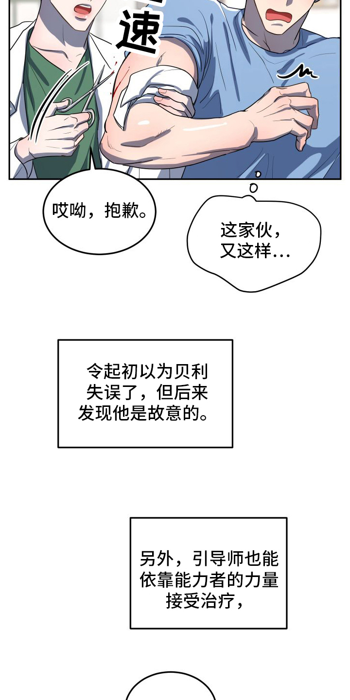 第3章：理由18