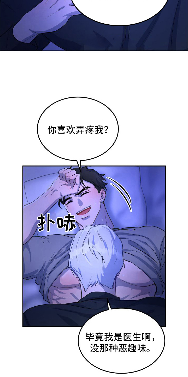 第6章：有话说20