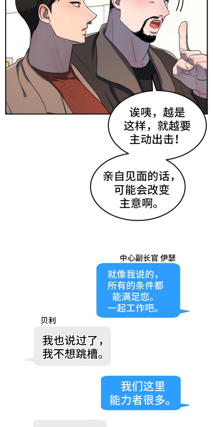 第2章：引导师6