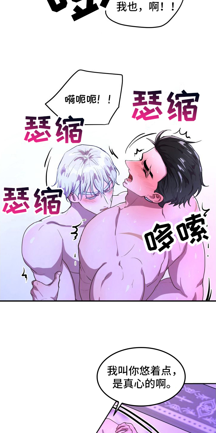 第9章：不能没有我【完结】22