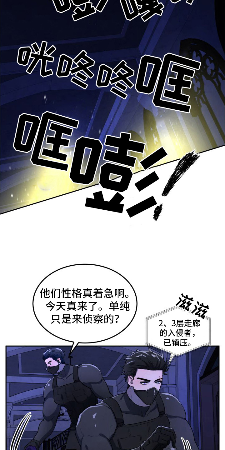 第8章：危险8
