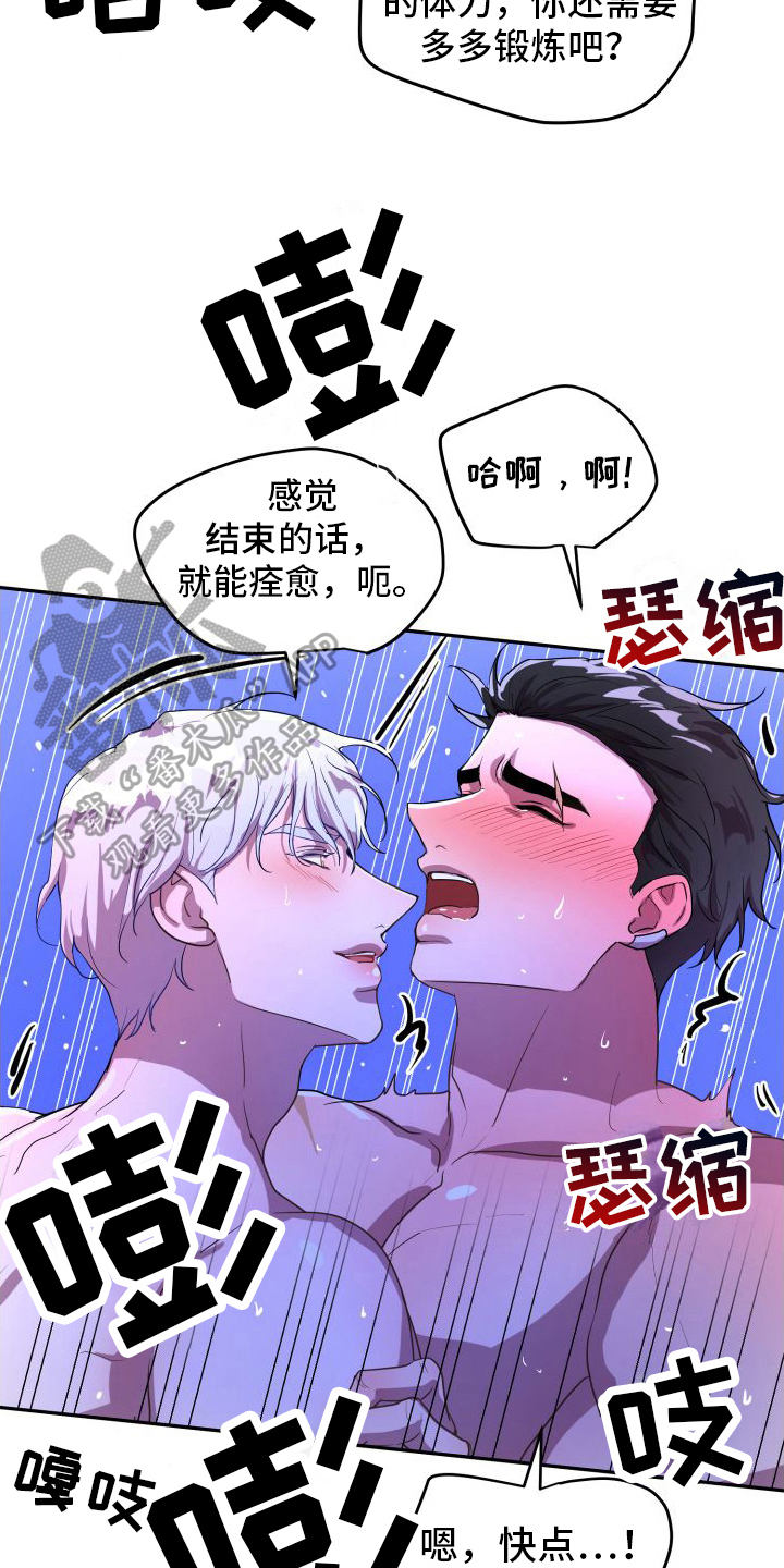 第9章：不能没有我【完结】21