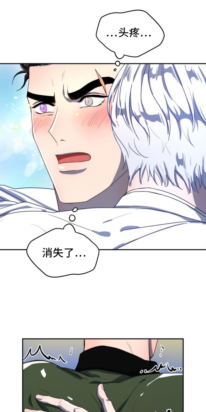 第2章：引导师19