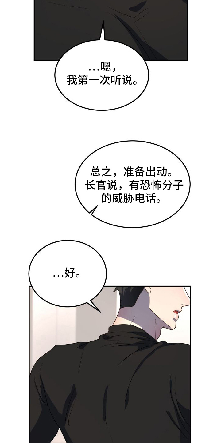 第7章：一无所知14