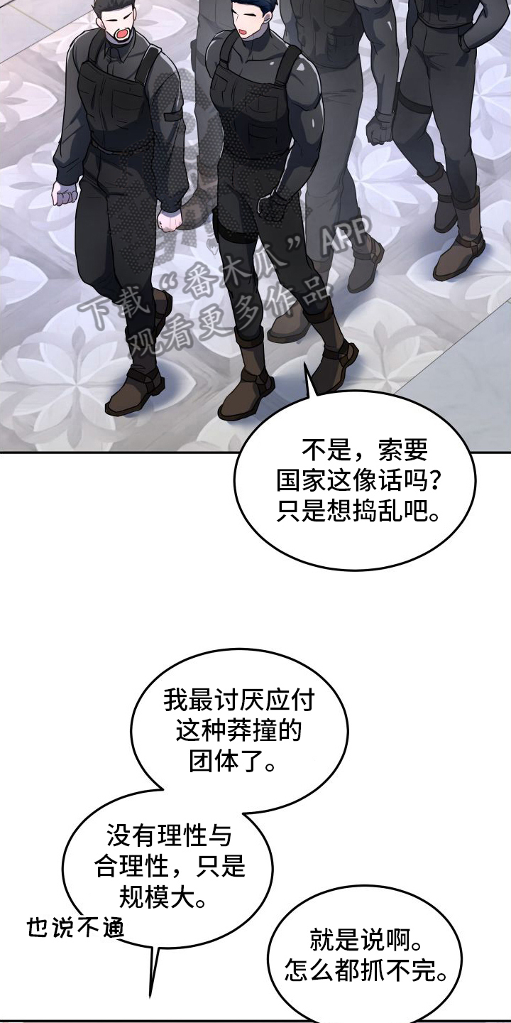 第7章：一无所知17