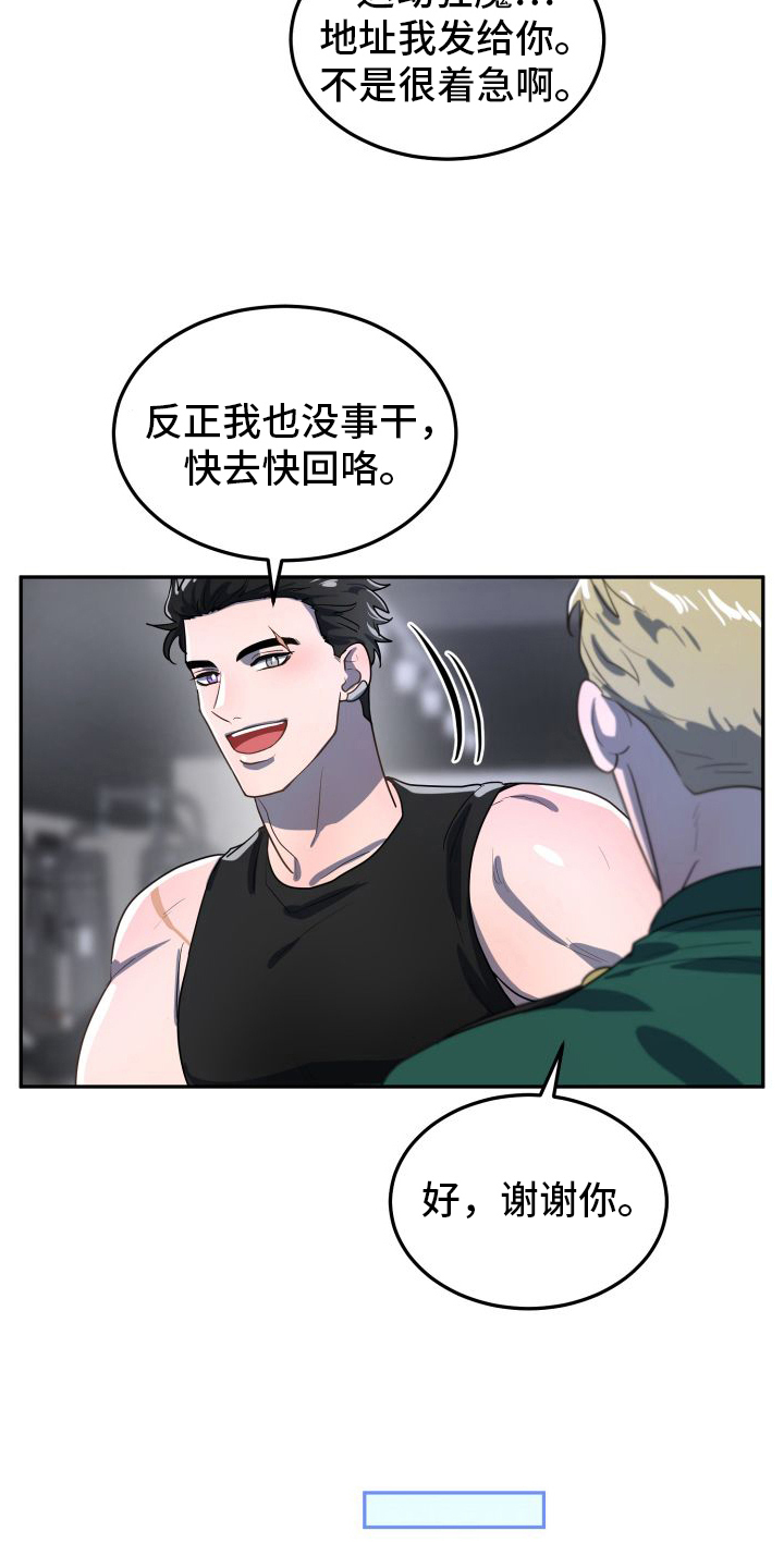 第4章：拜托18
