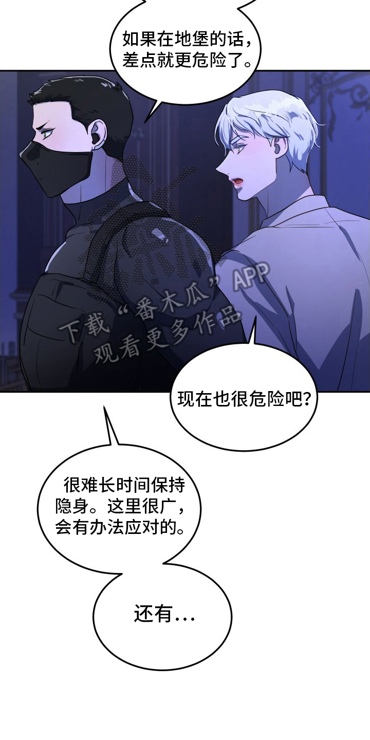 第8章：危险12