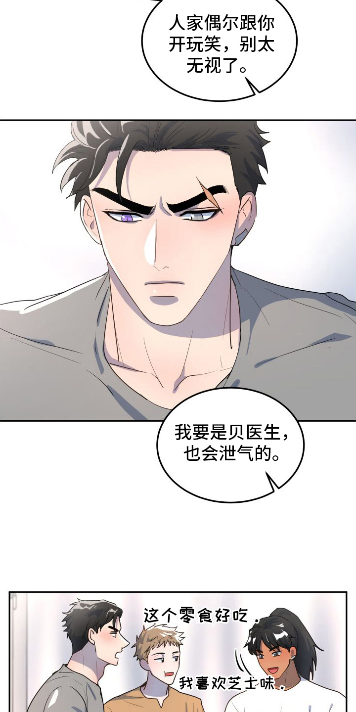 第5章：车祸18
