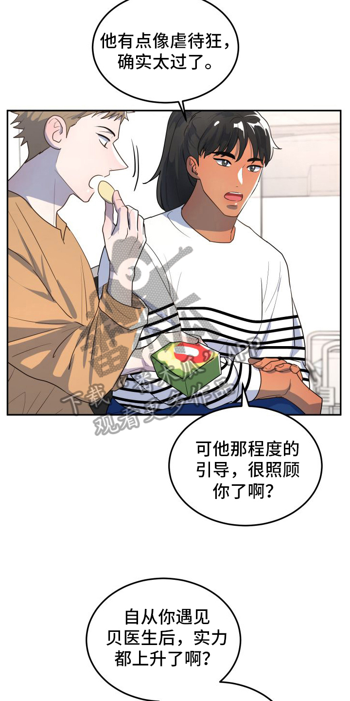 第5章：车祸17
