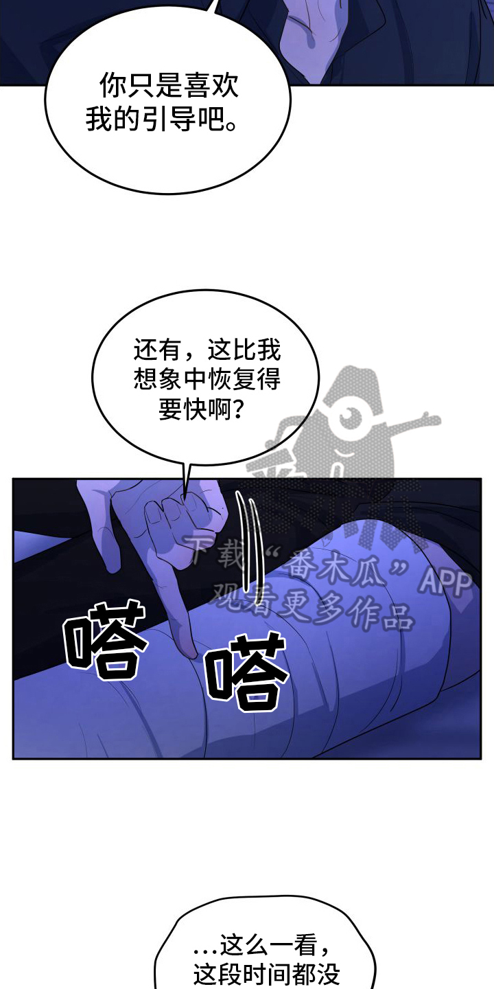 第7章：一无所知6