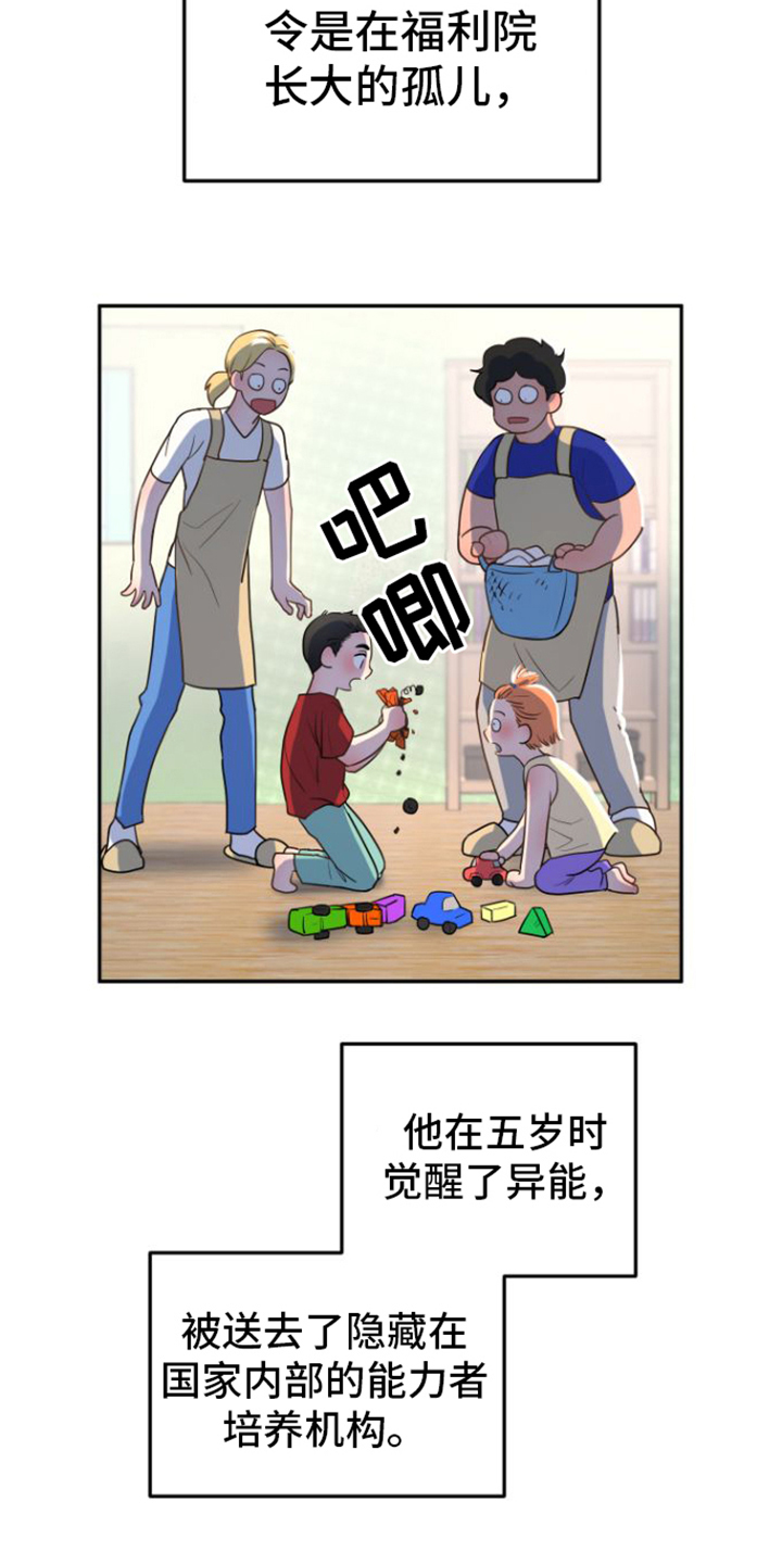 第3章：理由5
