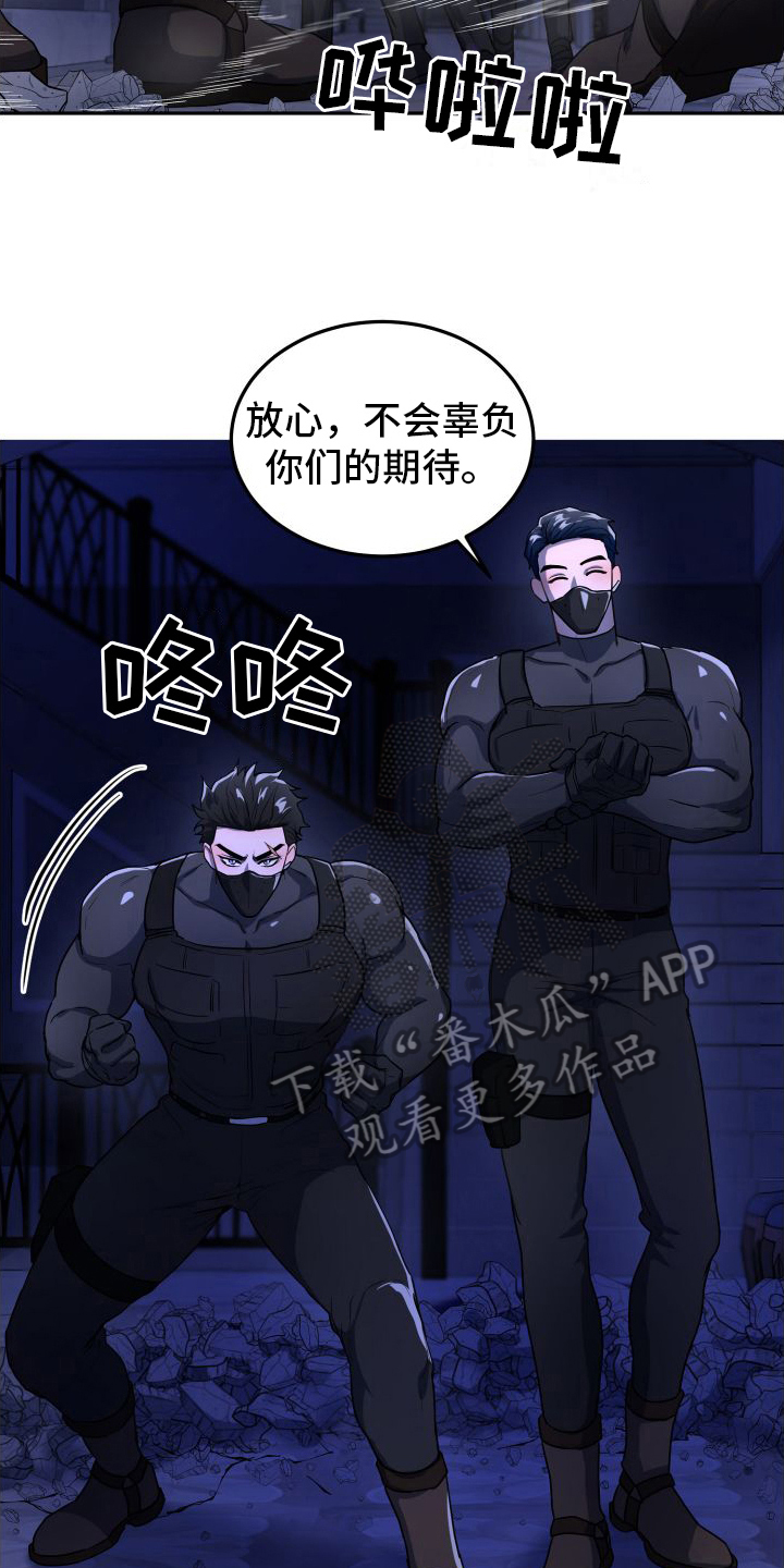 第8章：危险5