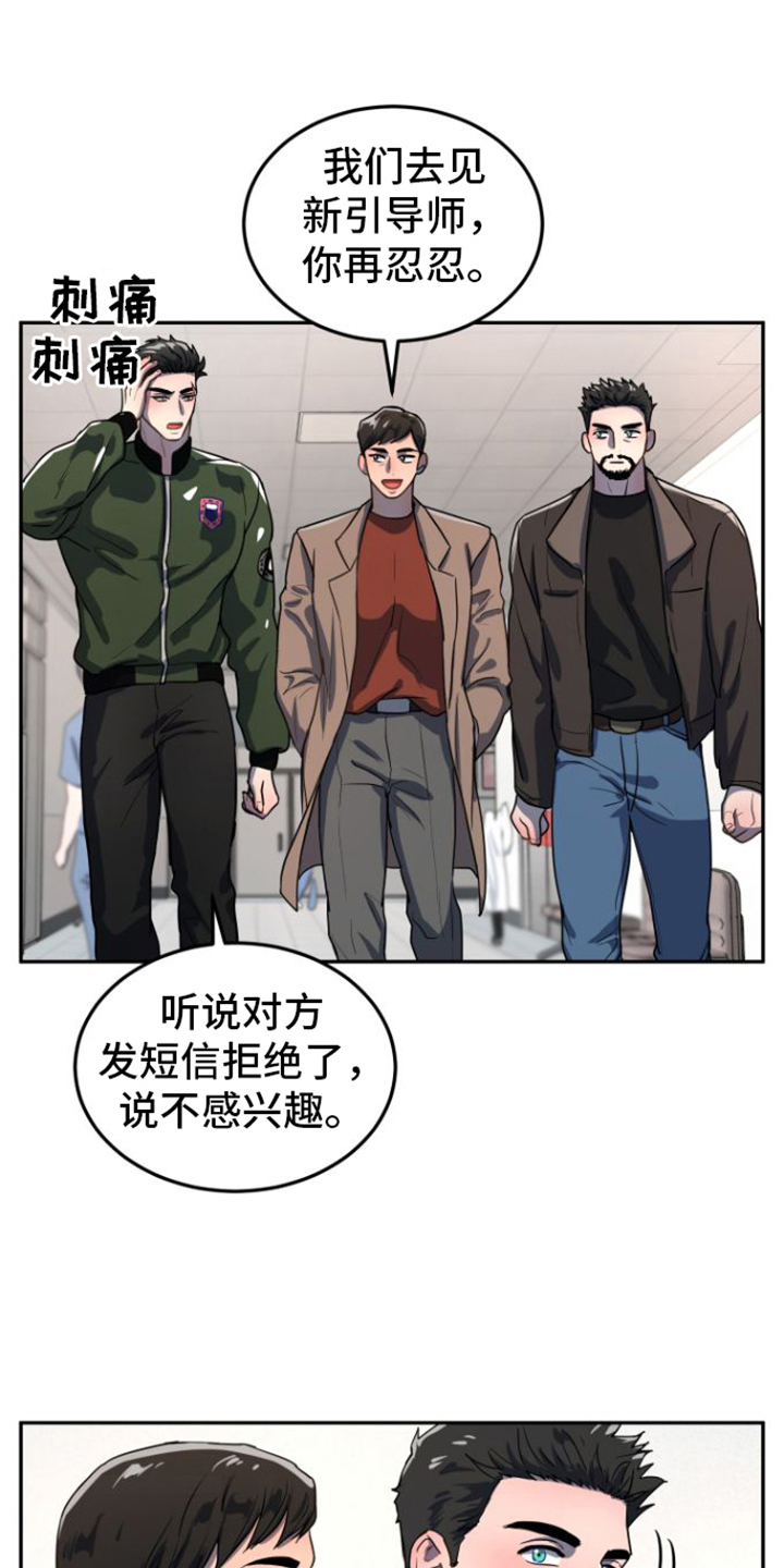 第2章：引导师5