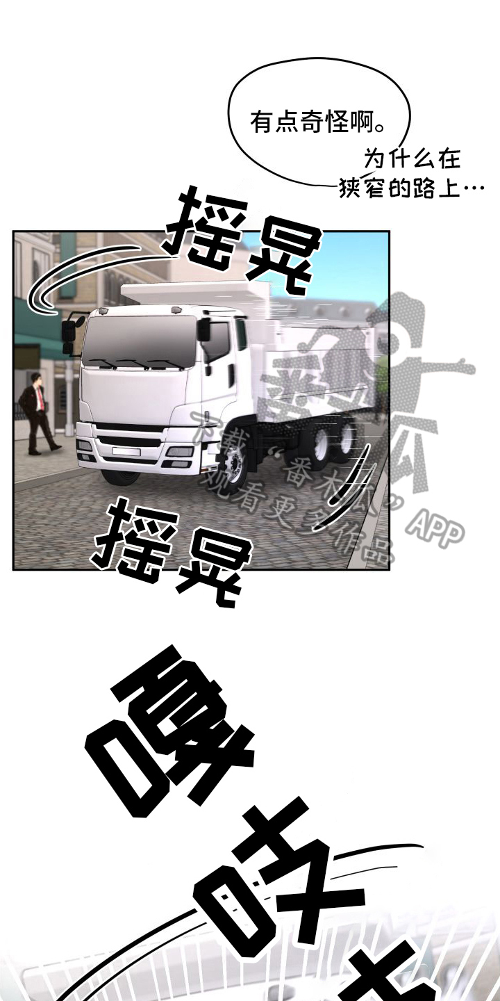 第5章：车祸0