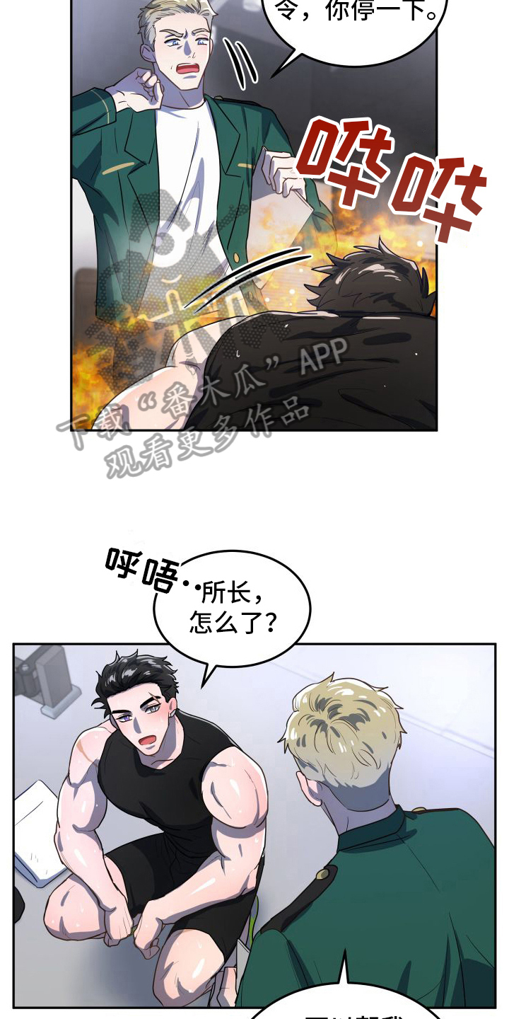 第4章：拜托16