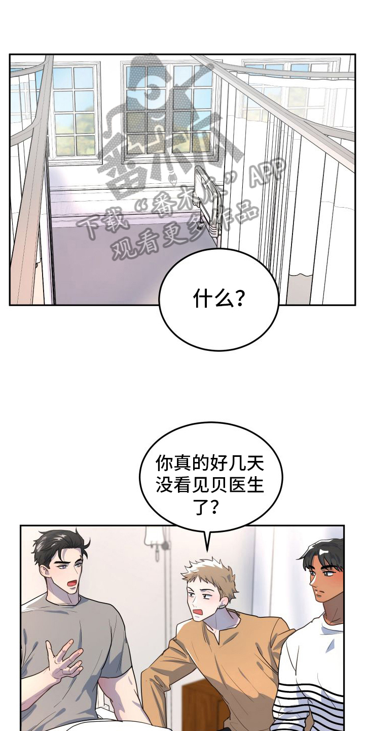 第5章：车祸14