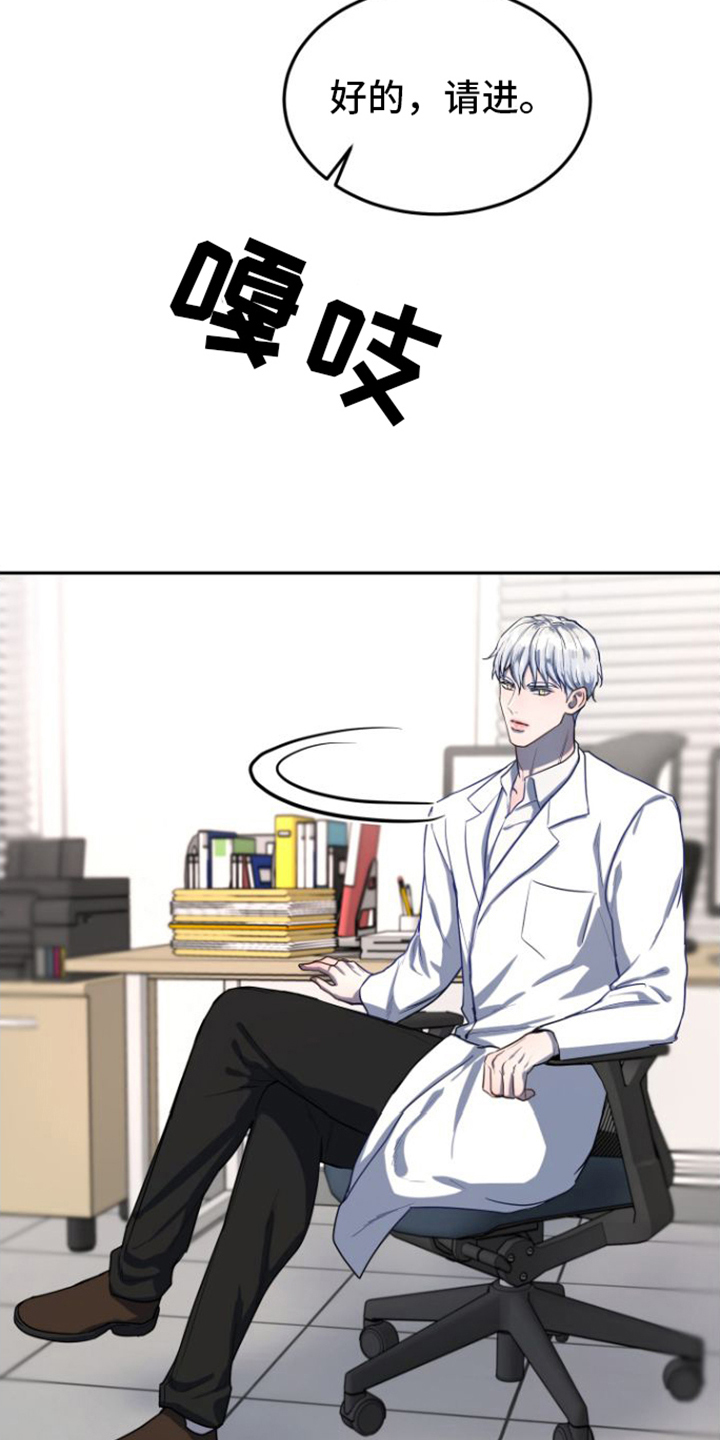 第2章：引导师12