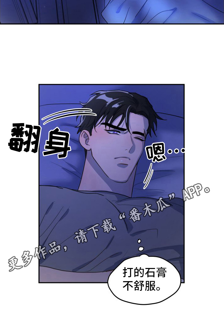第5章：车祸21