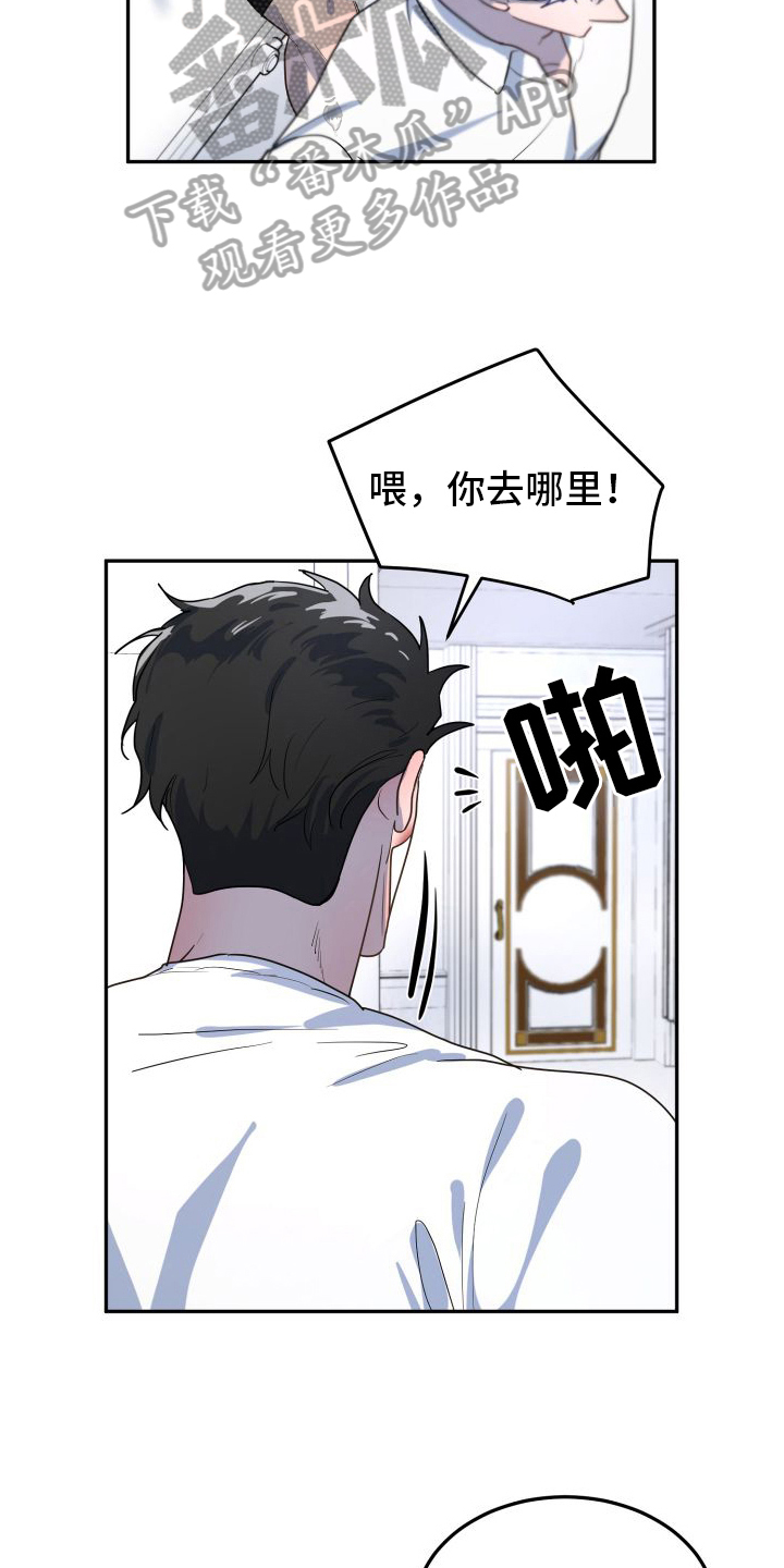 第5章：车祸12