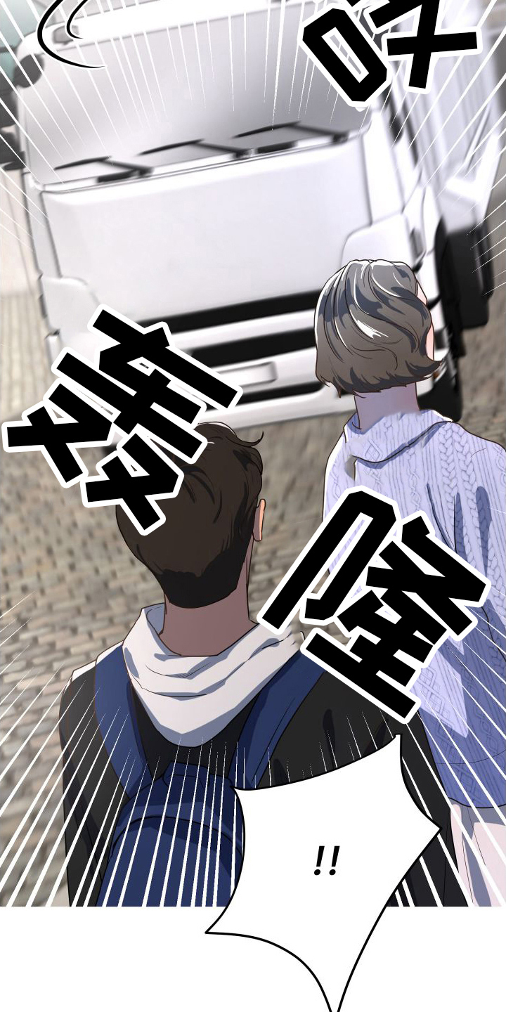 第5章：车祸1