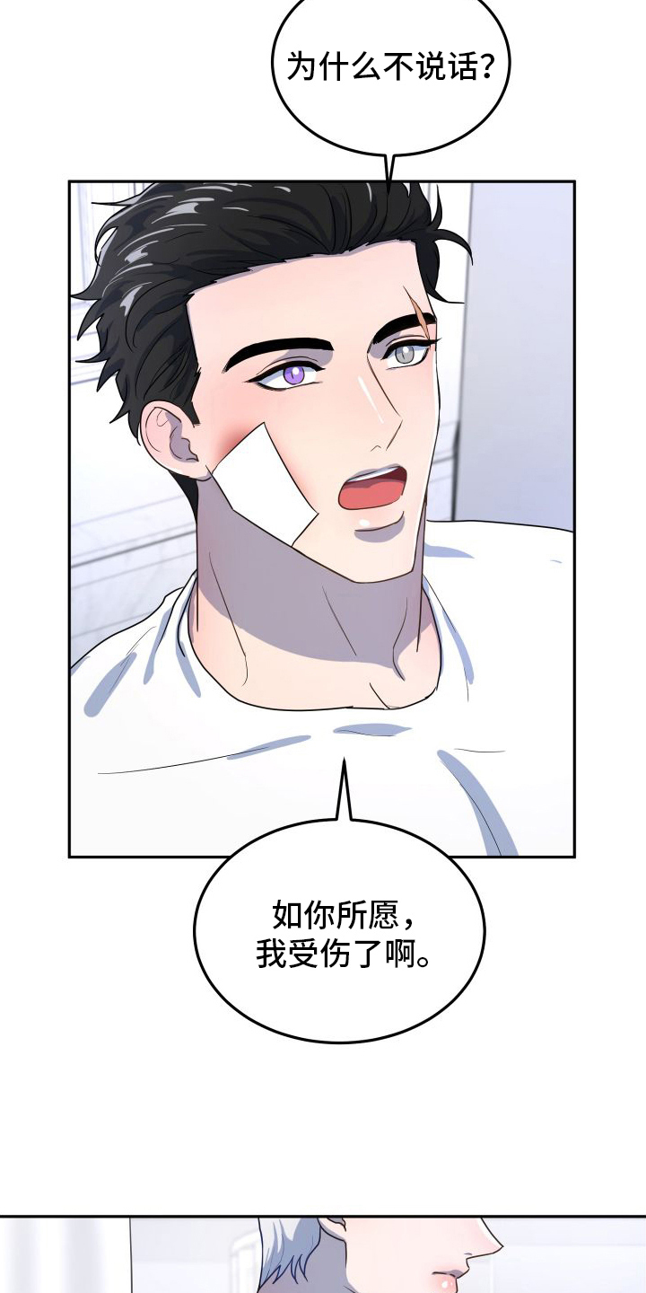 第5章：车祸10