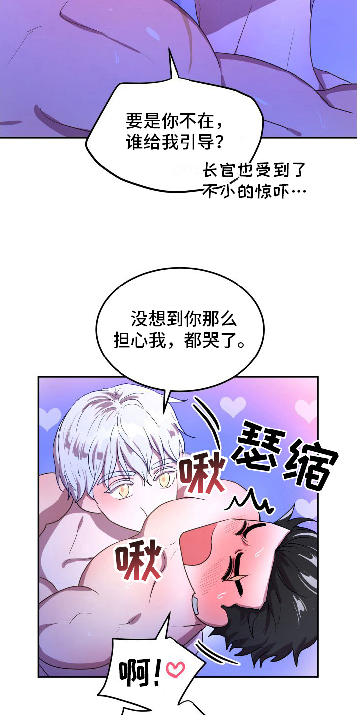 第9章：不能没有我【完结】17