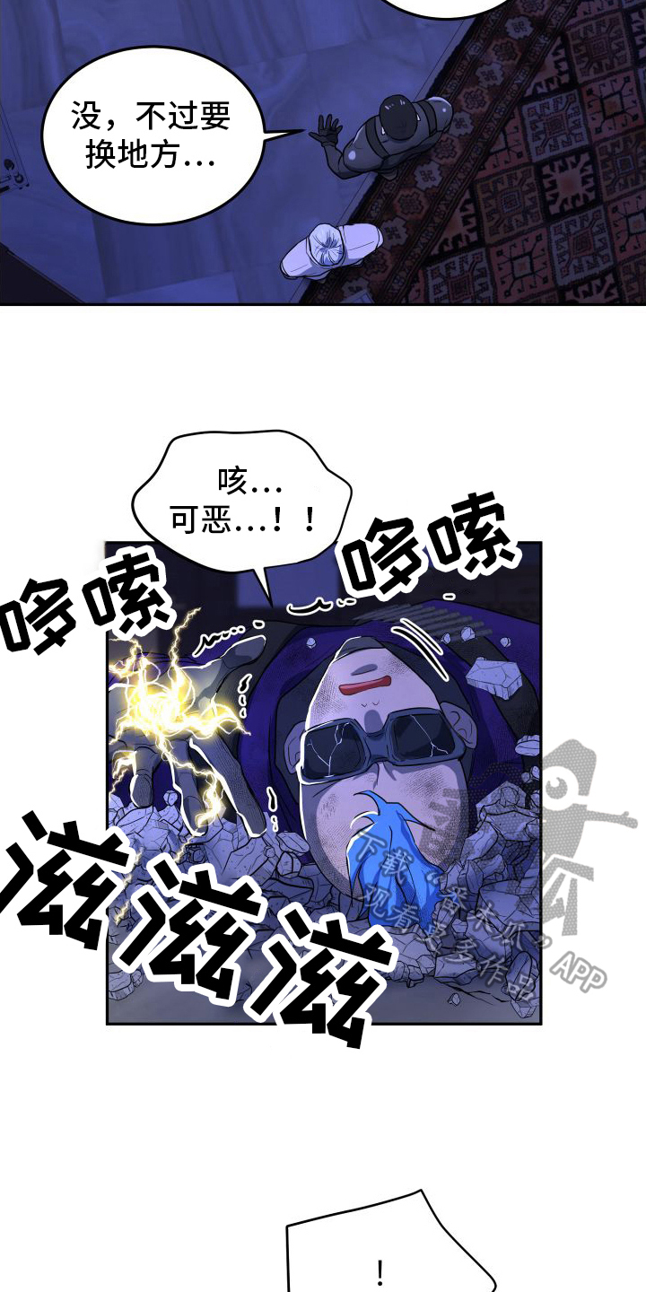 第8章：危险17