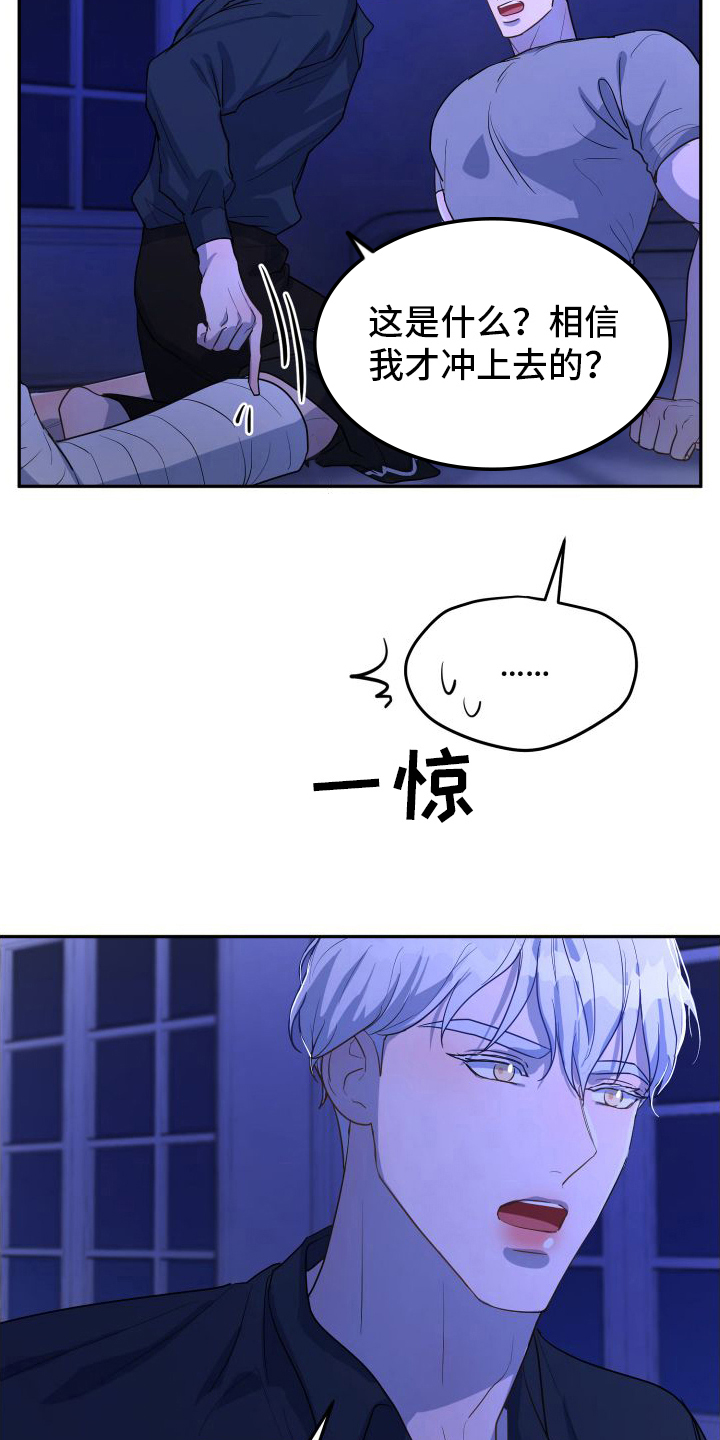 第7章：一无所知5