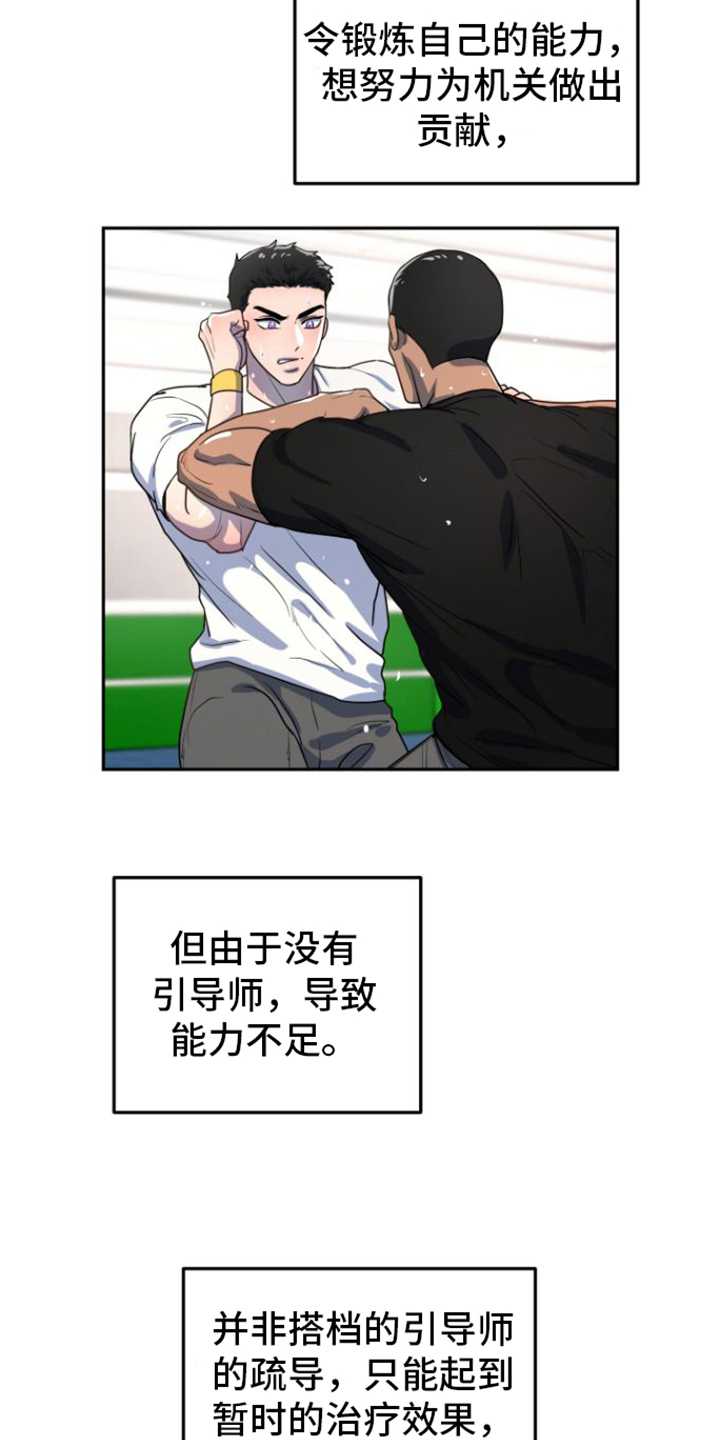 第3章：理由8