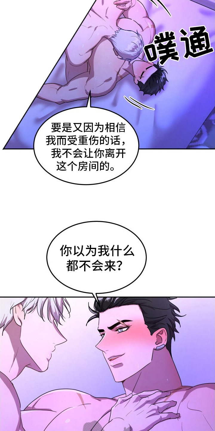 第9章：不能没有我【完结】23