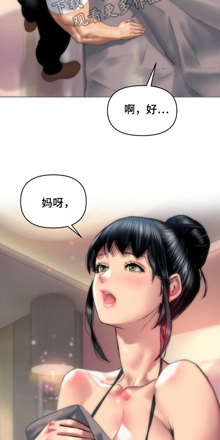 第4章：专业13