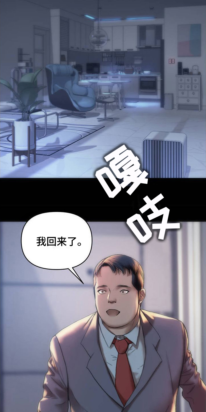 第2章：想试试6
