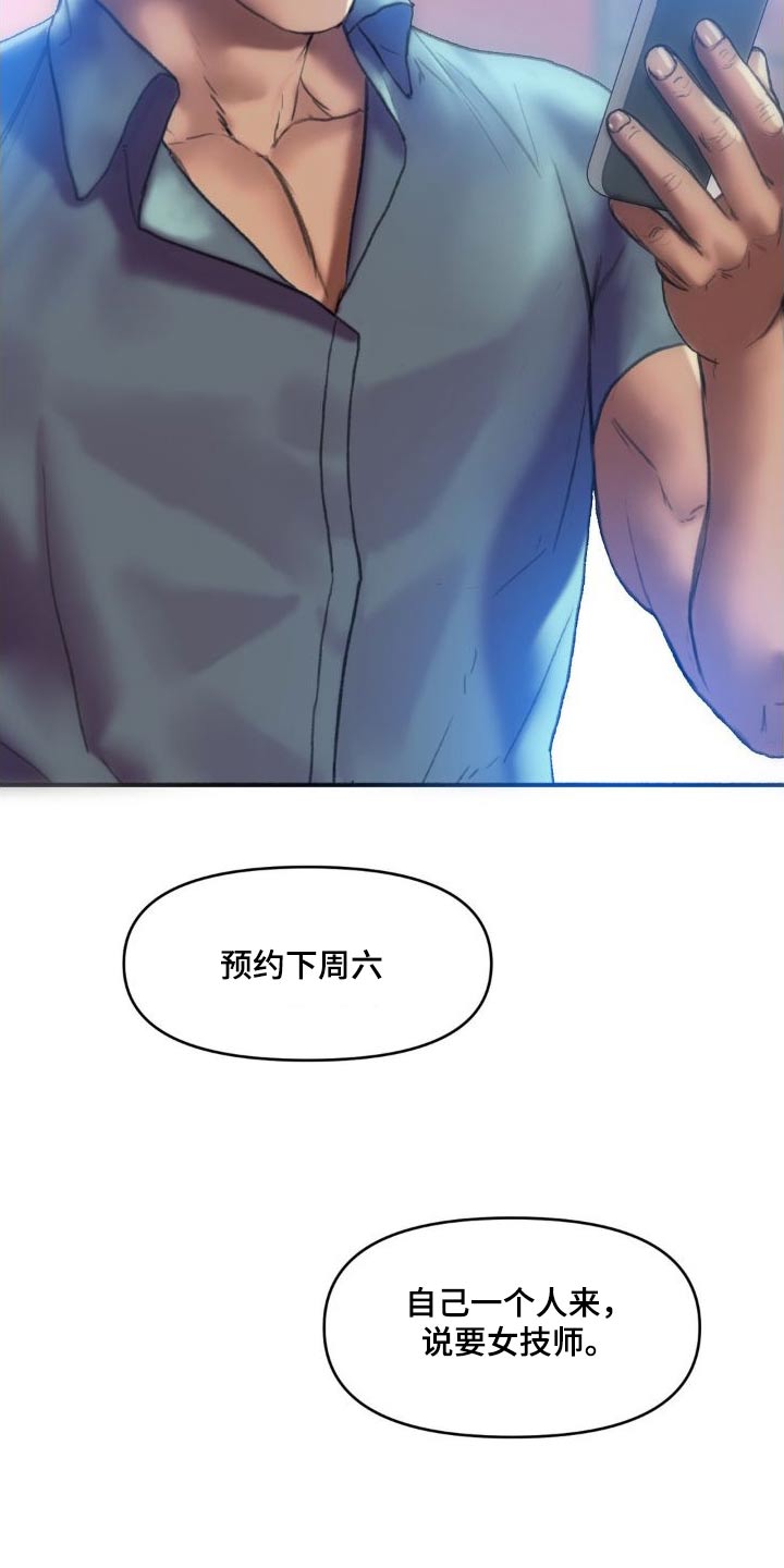 第13章：很漂亮15