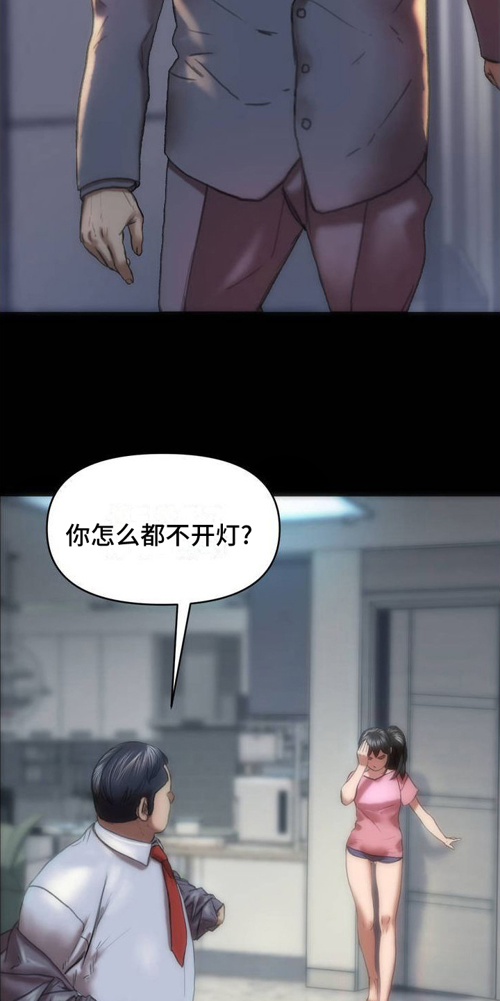 第2章：想试试7