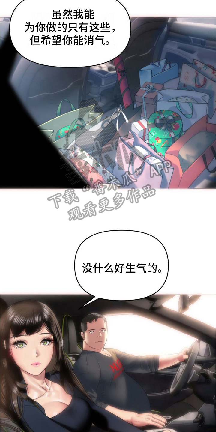 第8章：巧遇9
