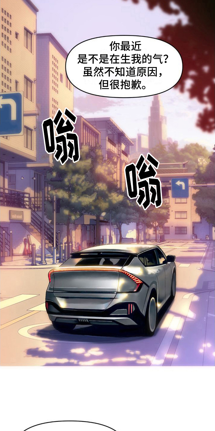 第8章：巧遇8