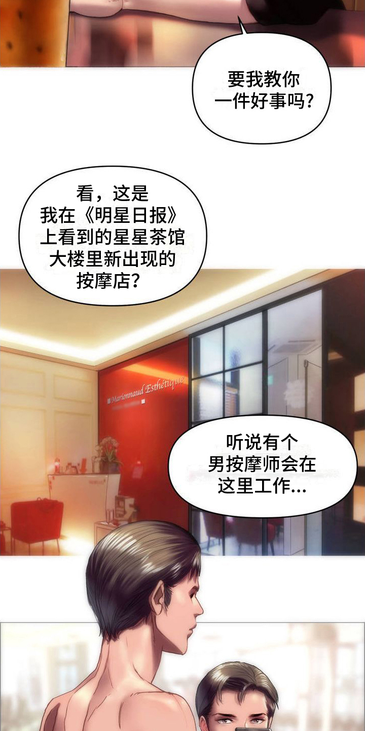 第1章：推荐8