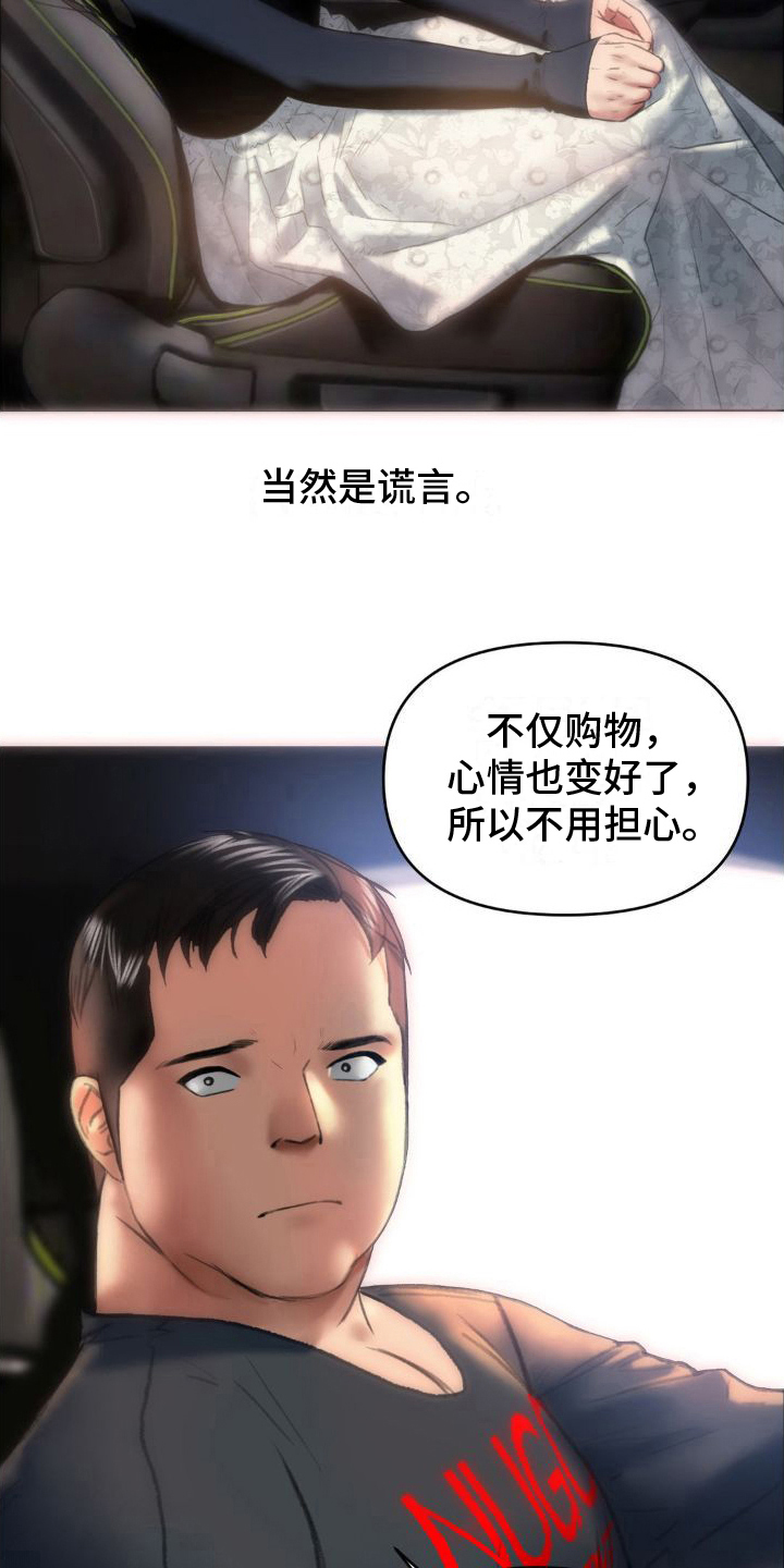 第8章：巧遇10