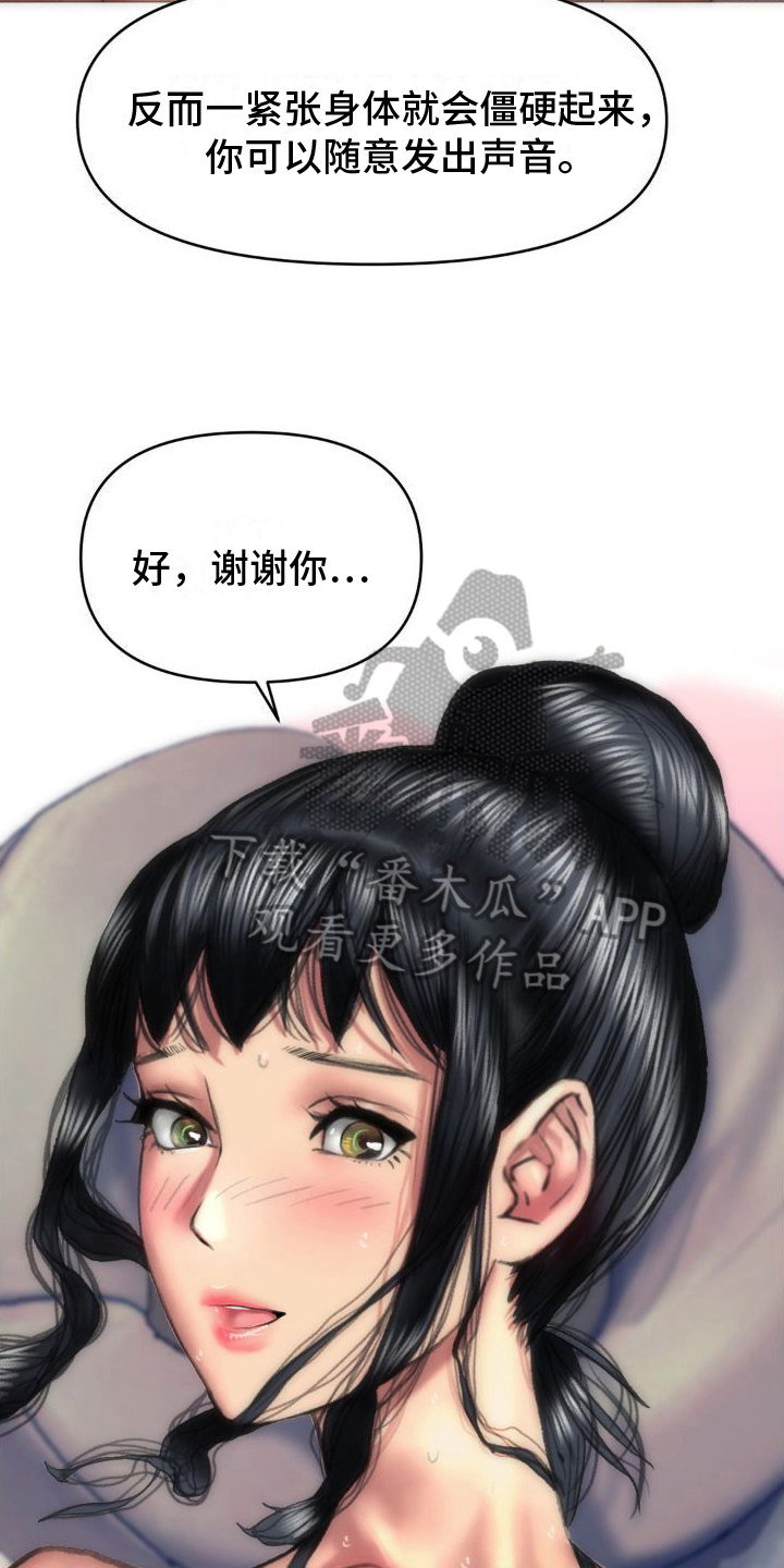 第5章：心跳14