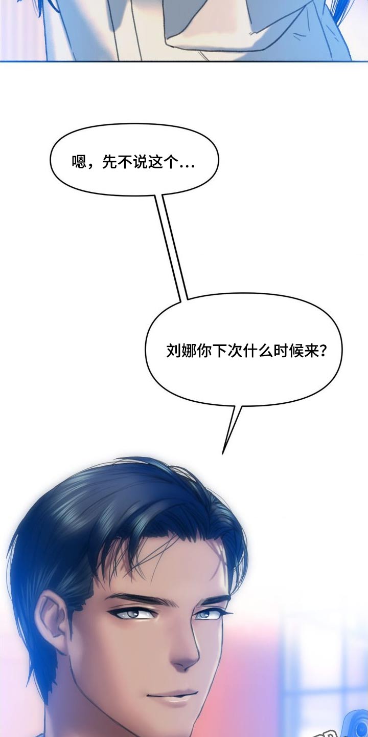 第13章：很漂亮17