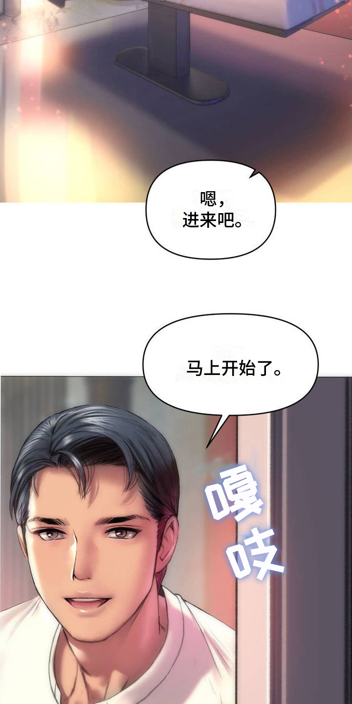 第3章：按摩店14