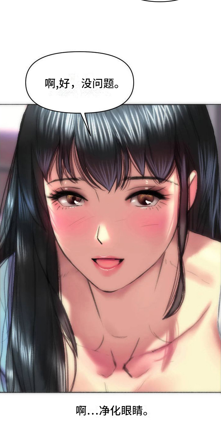 第3章：按摩店7