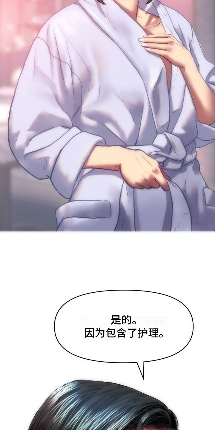 第3章：按摩店16