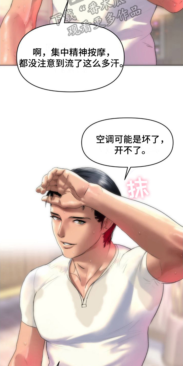 第4章：专业15
